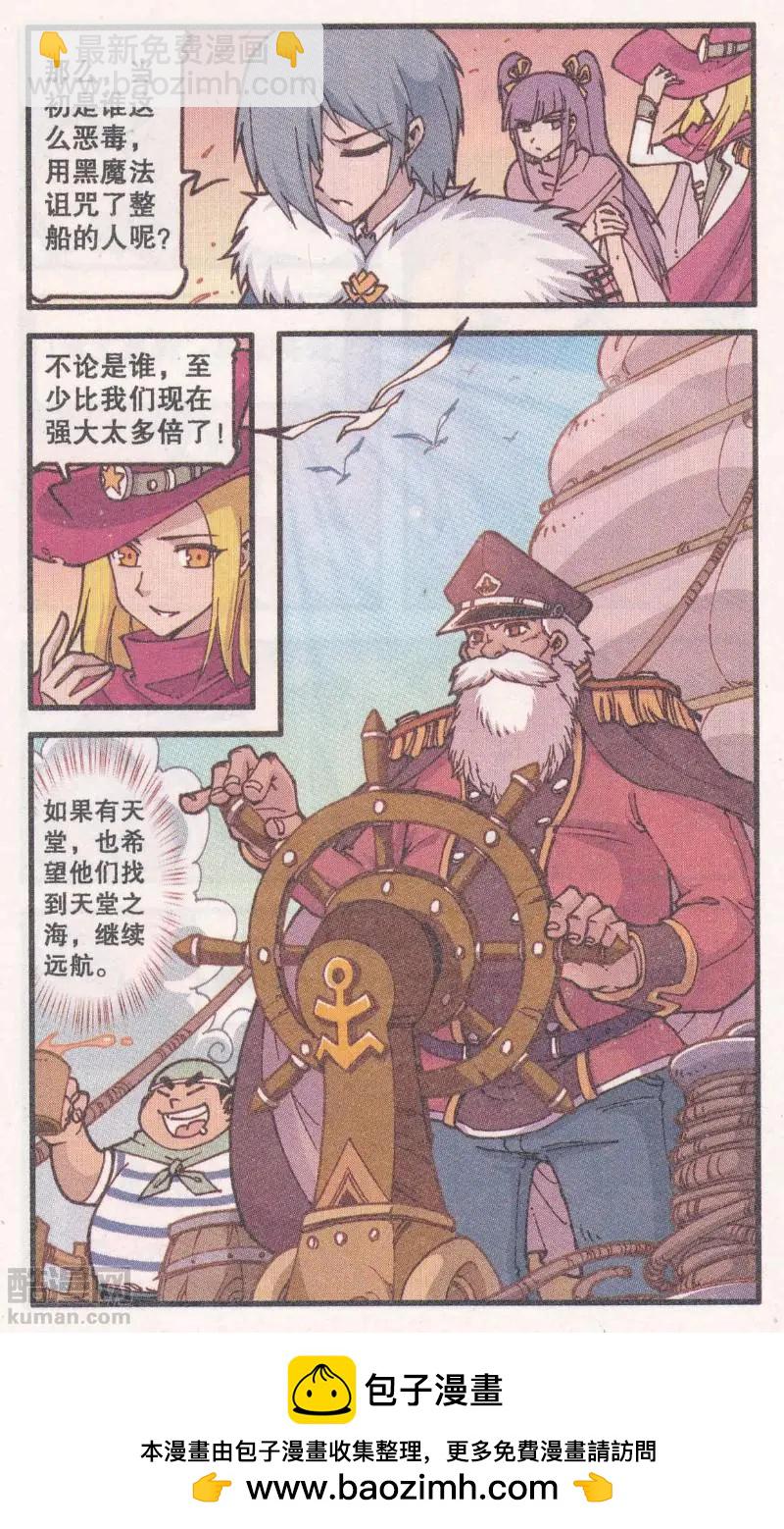 第44话 铁船岛恶人（下）-第32话