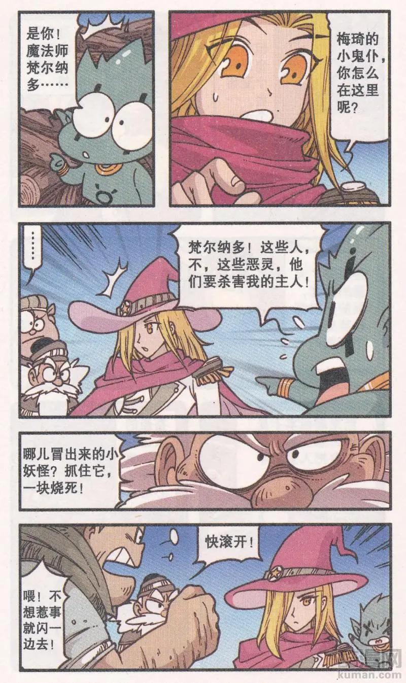 第44话 铁船岛恶人（下）-第32话