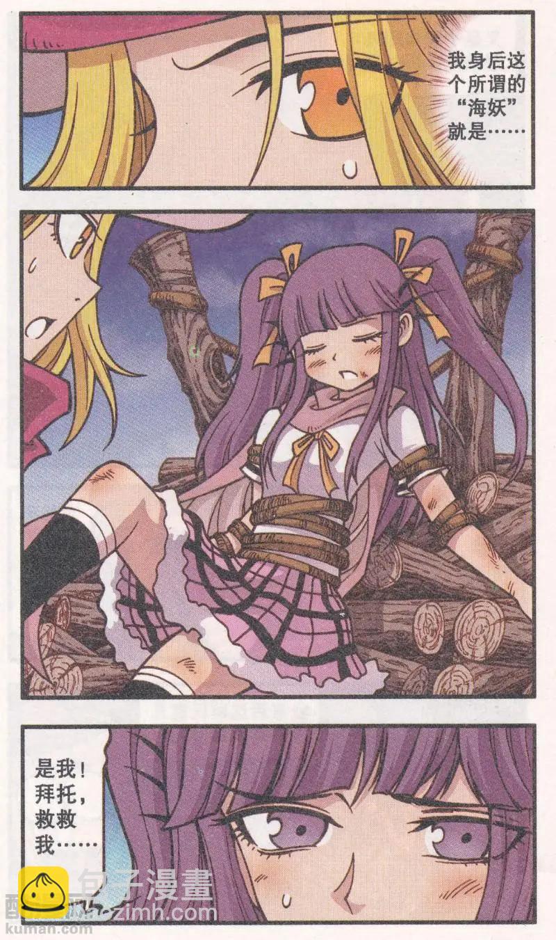 第44话 铁船岛恶人（下）-第32话