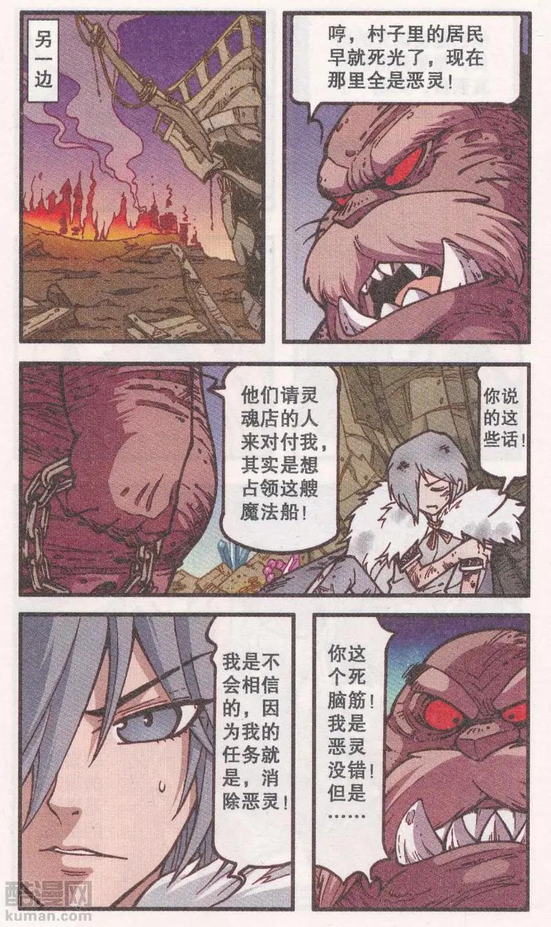 第44话 铁船岛恶人（下）-第32话