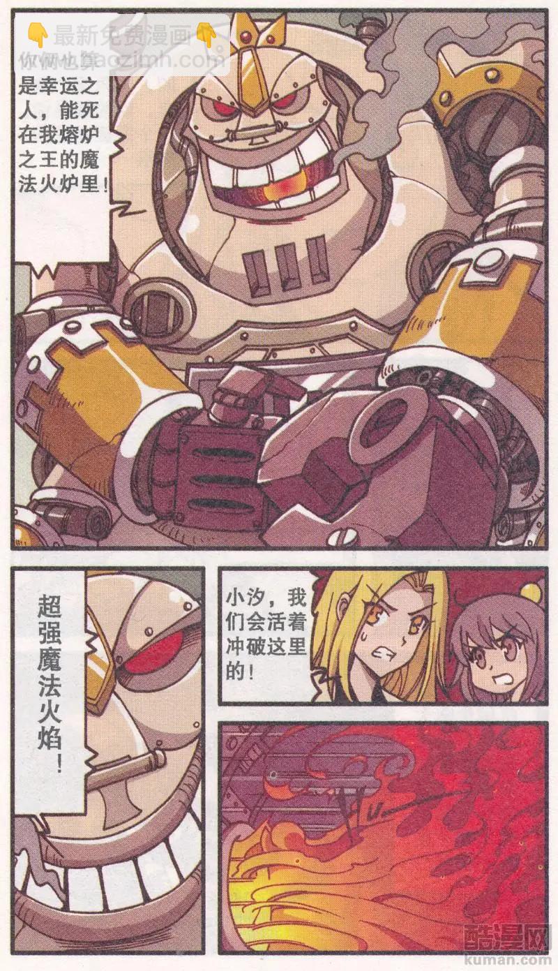 第46话 机械迷城（下)-第34话