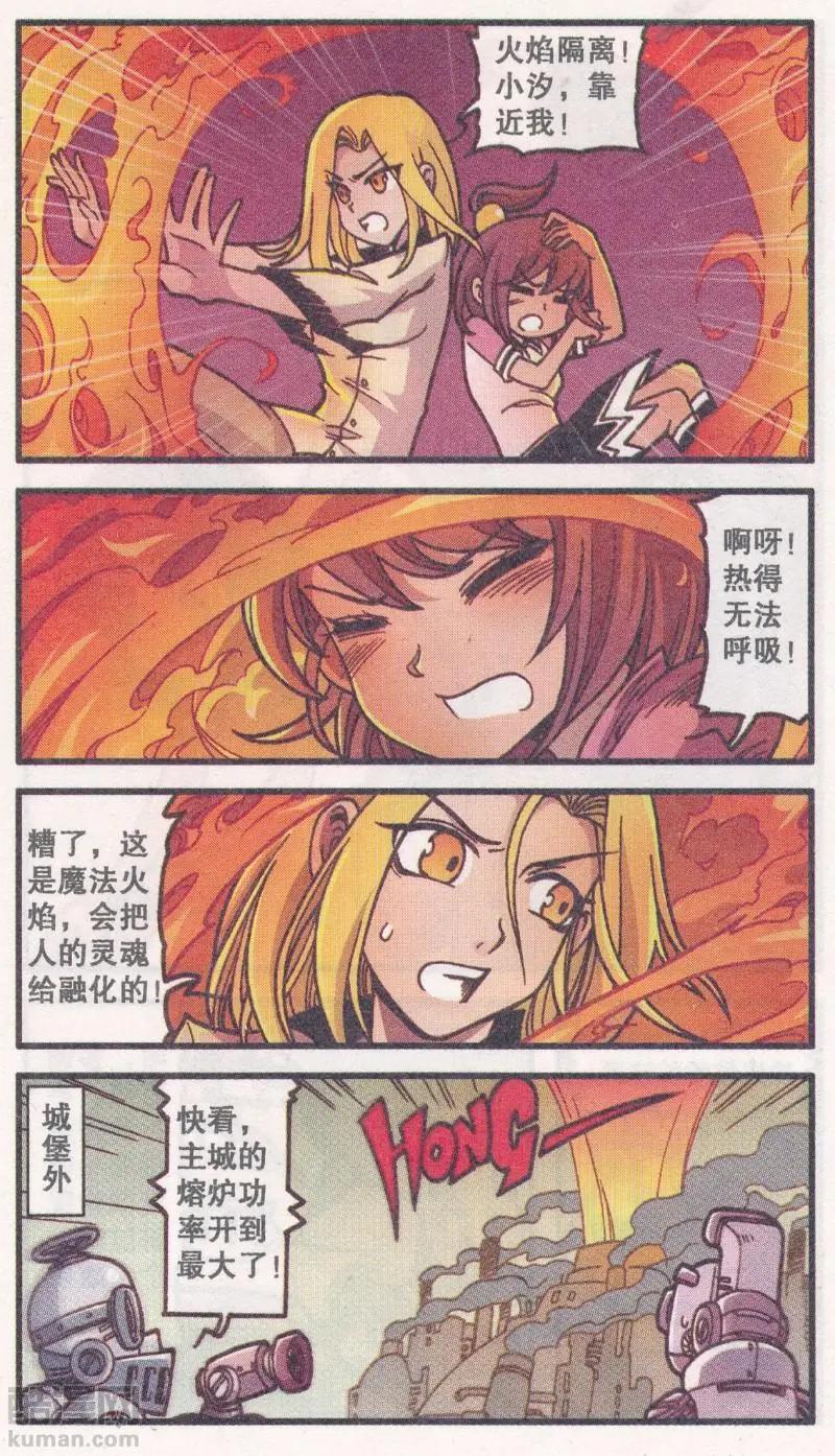 第46话 机械迷城（下)-第34话