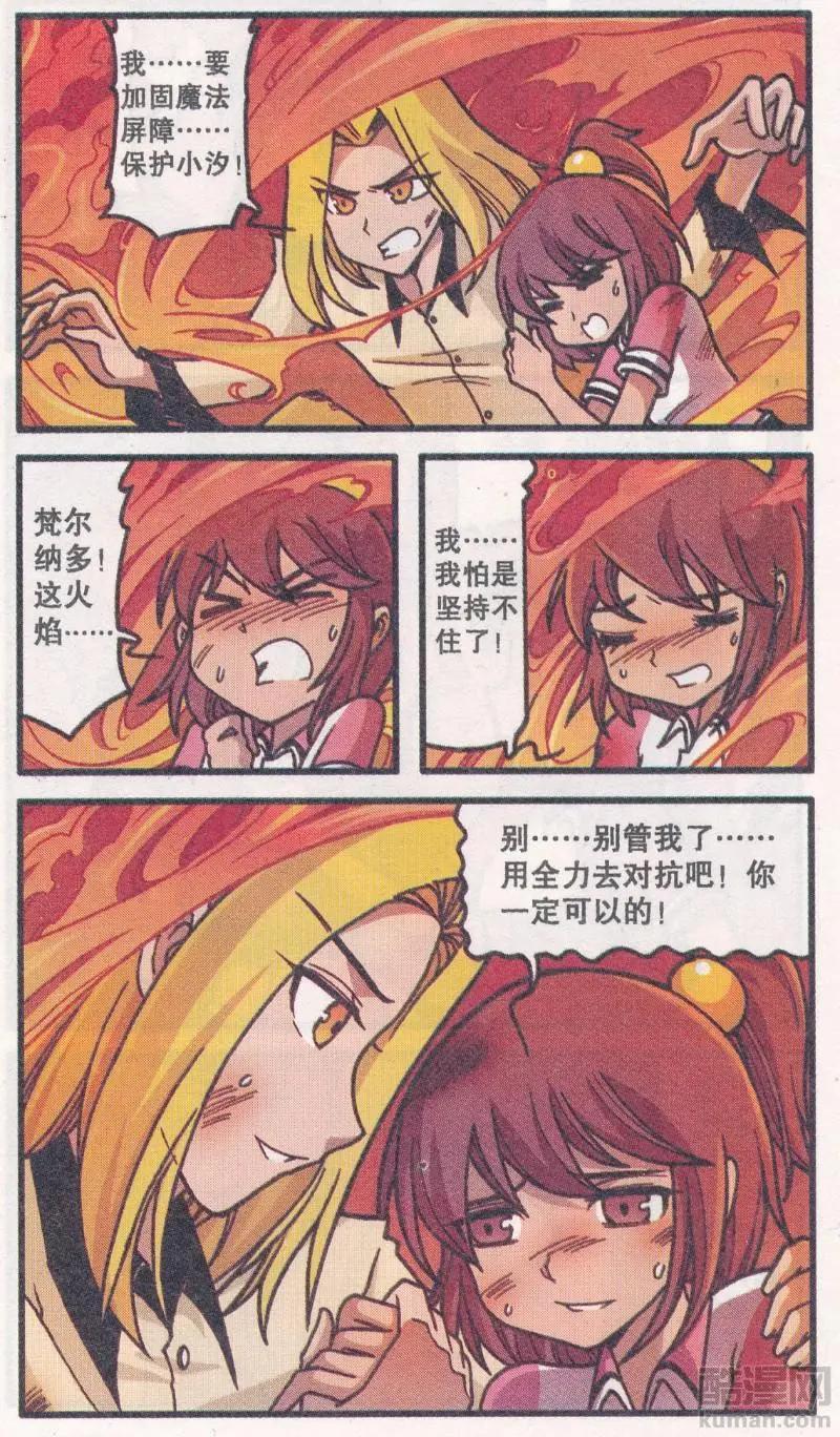 第46话 机械迷城（下)-第34话