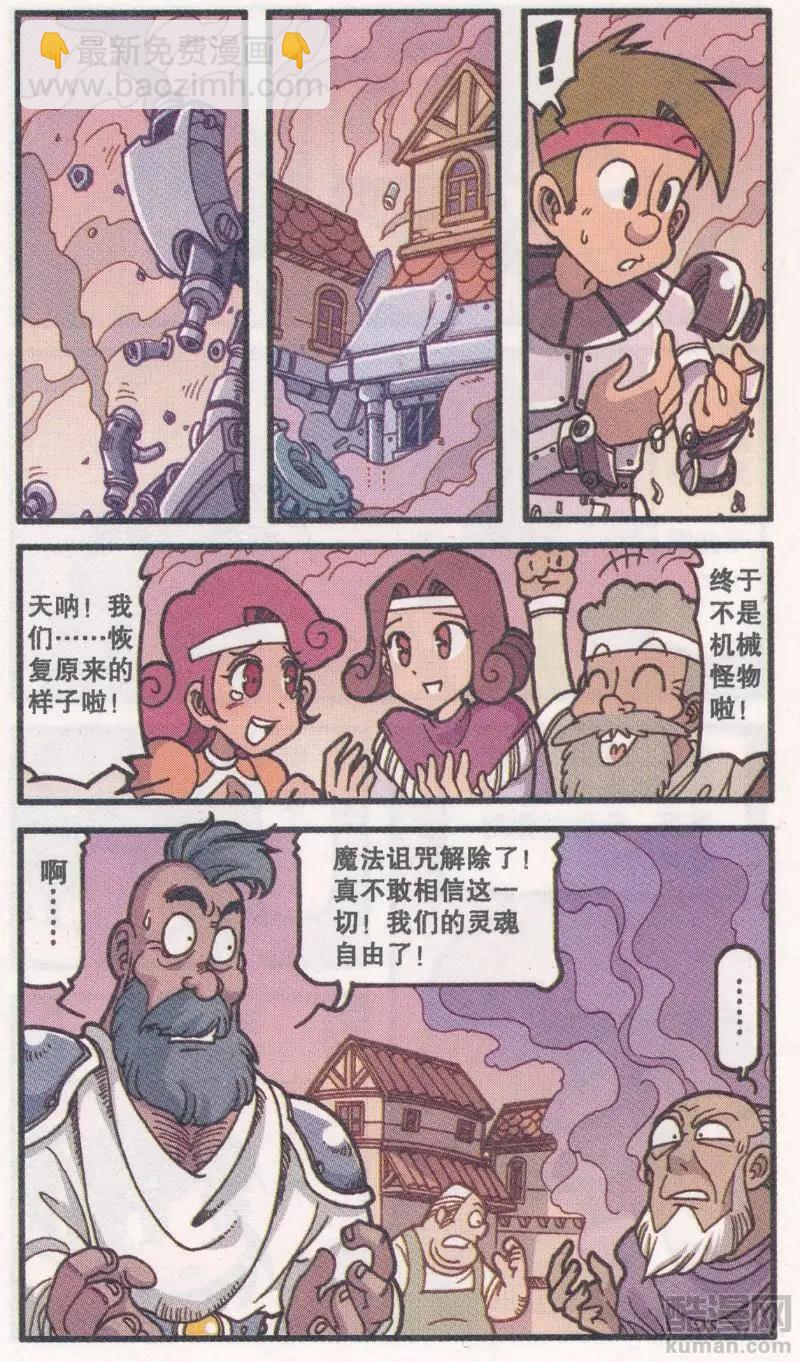 第46话 机械迷城（下)-第34话