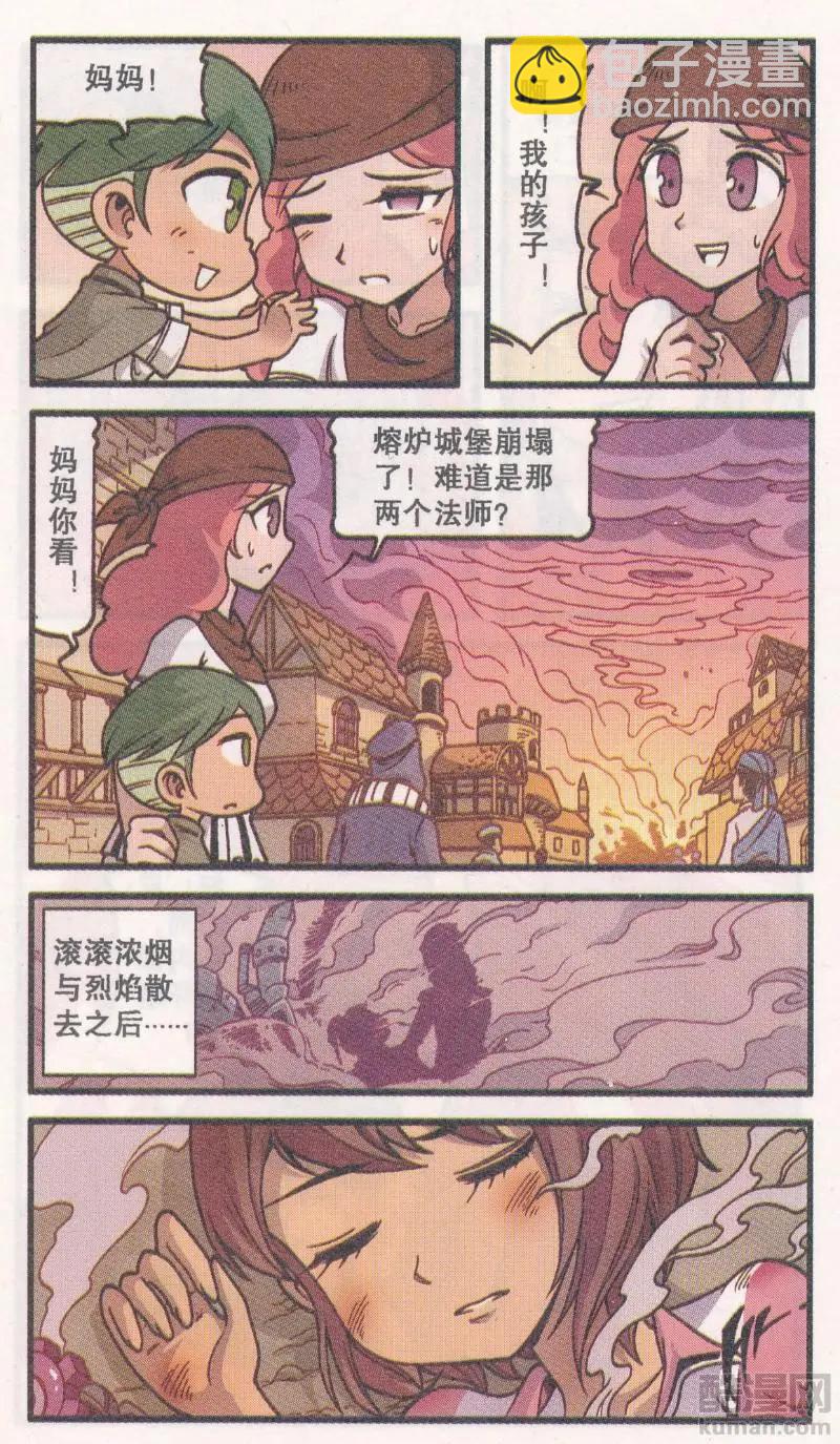 第46话 机械迷城（下)-第34话