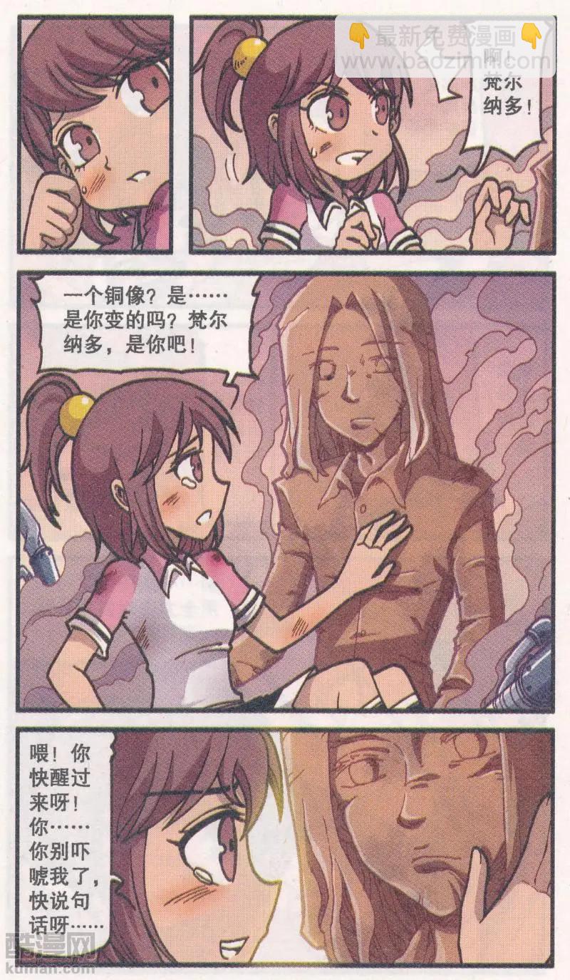 第46话 机械迷城（下)-第34话