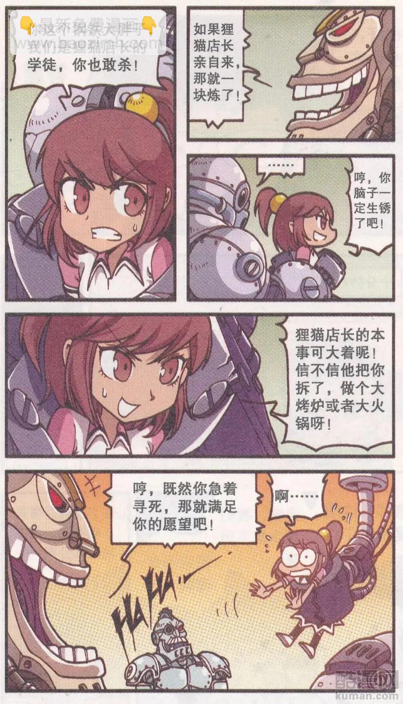 第46话 机械迷城（下)-第34话