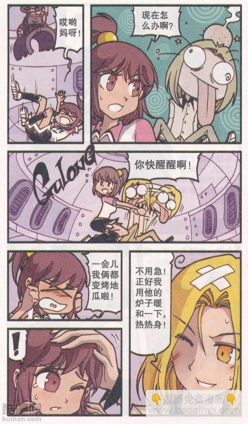 第46话 机械迷城（下)-第34话