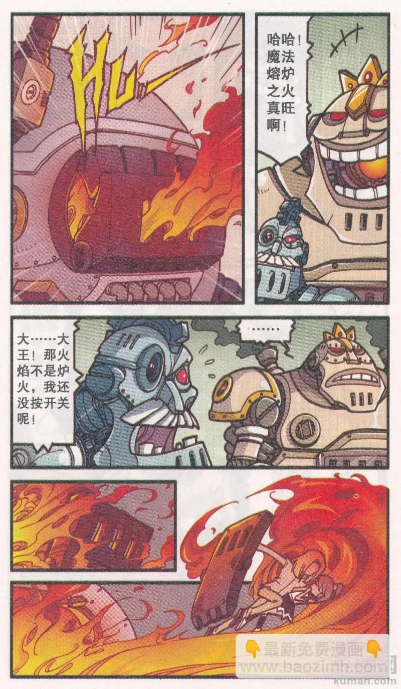 第46话 机械迷城（下)-第34话