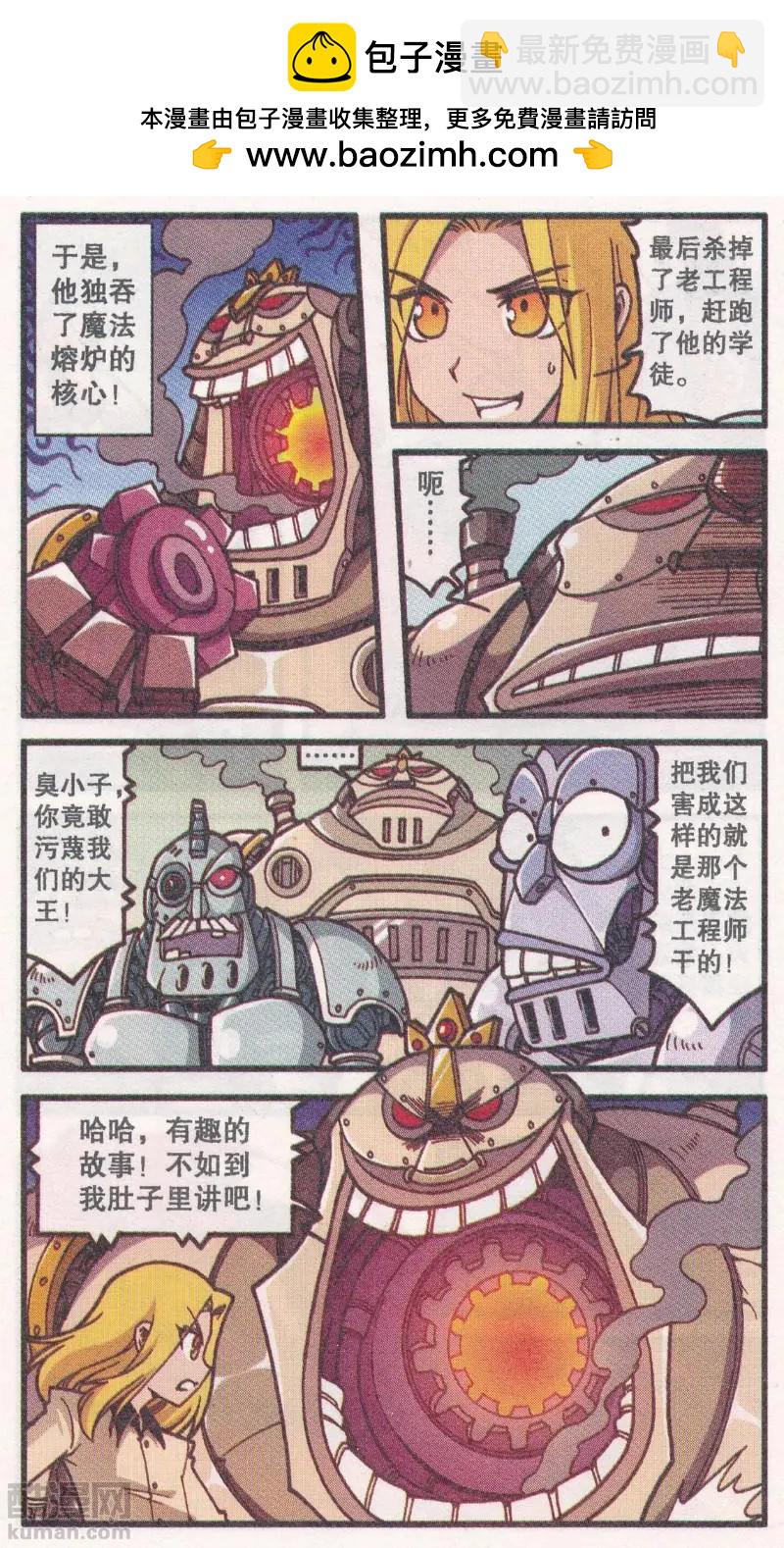 第46话 机械迷城（下)-第34话