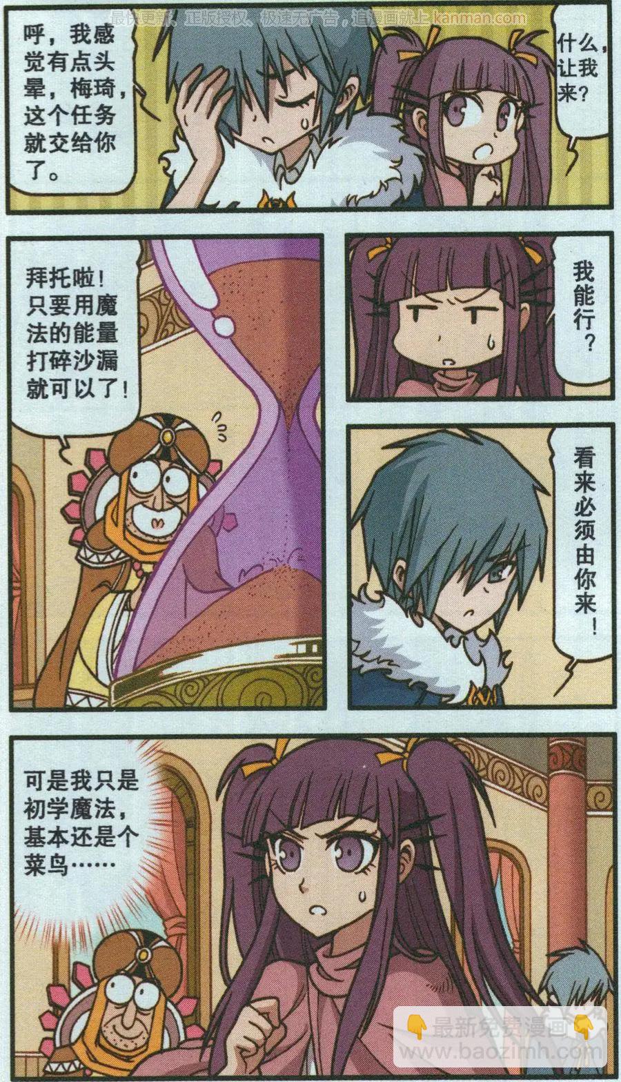 第48话 钻石城商人-第36话