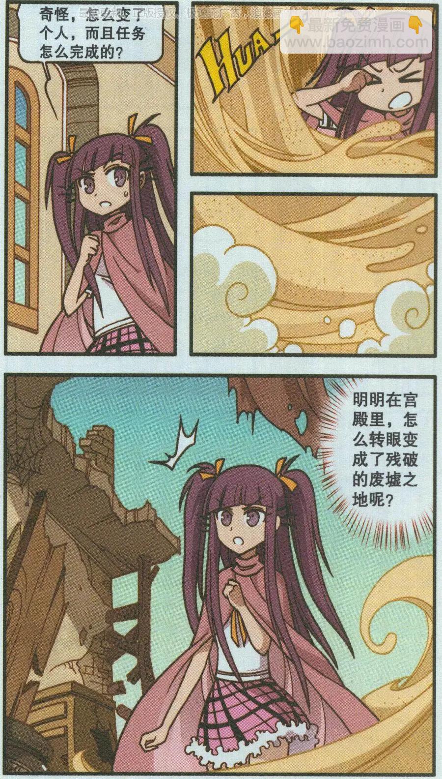 第48话 钻石城商人-第36话