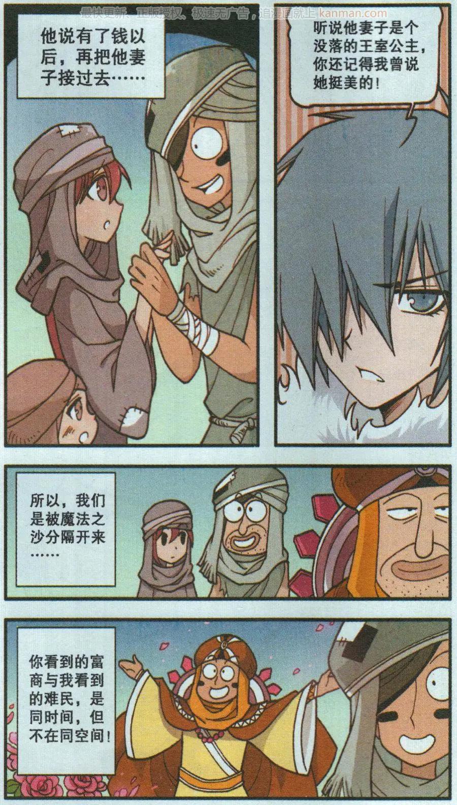 第48话 钻石城商人-第36话