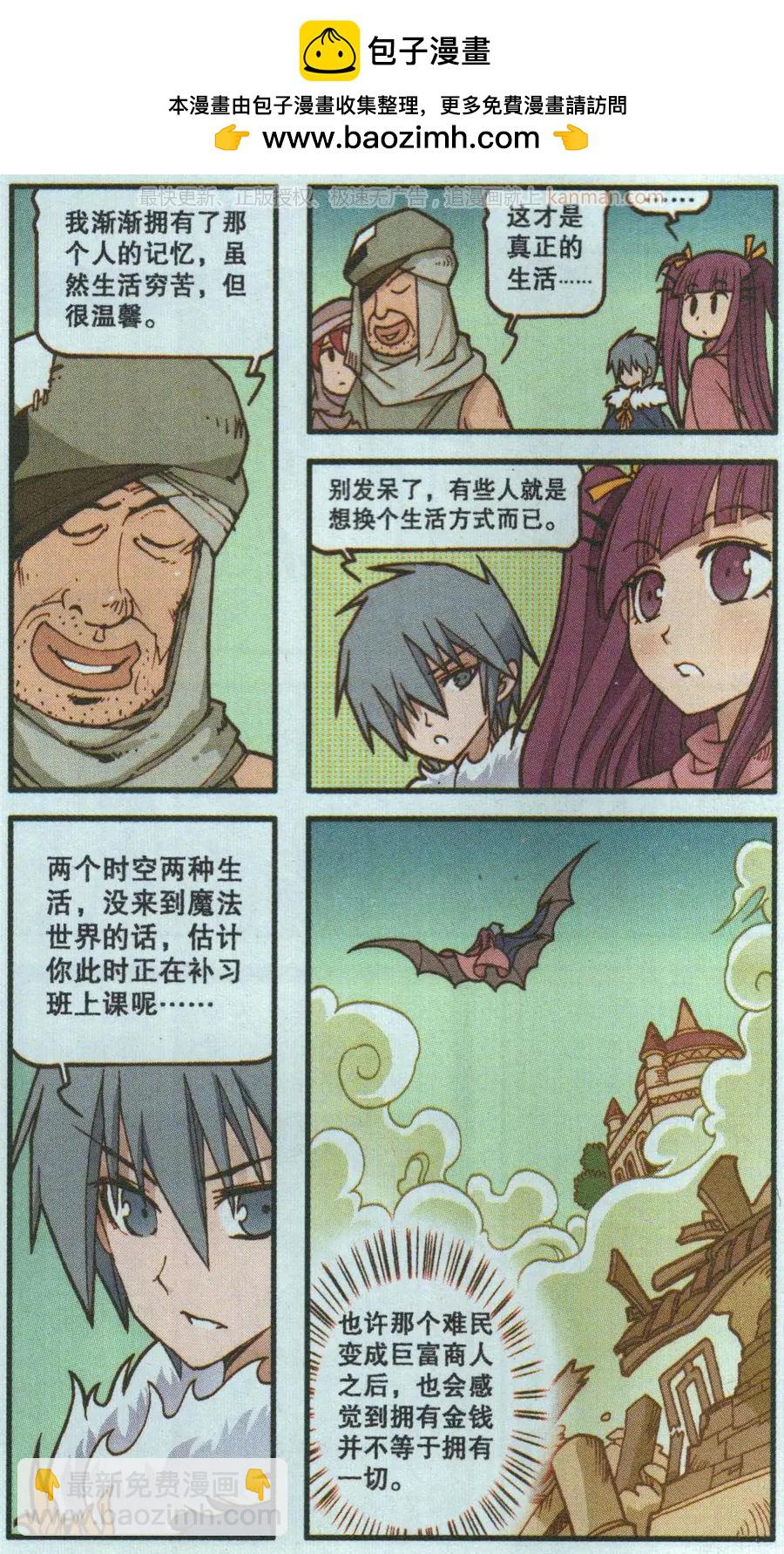 第48话 钻石城商人-第36话