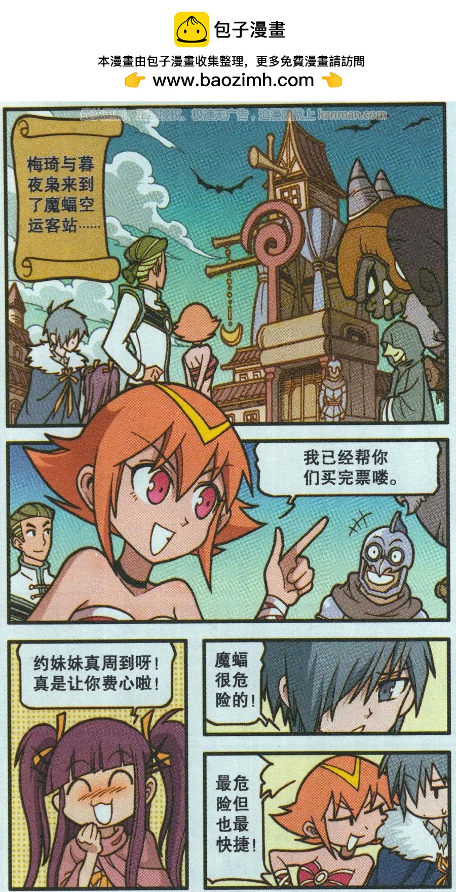 第48话 钻石城商人-第36话