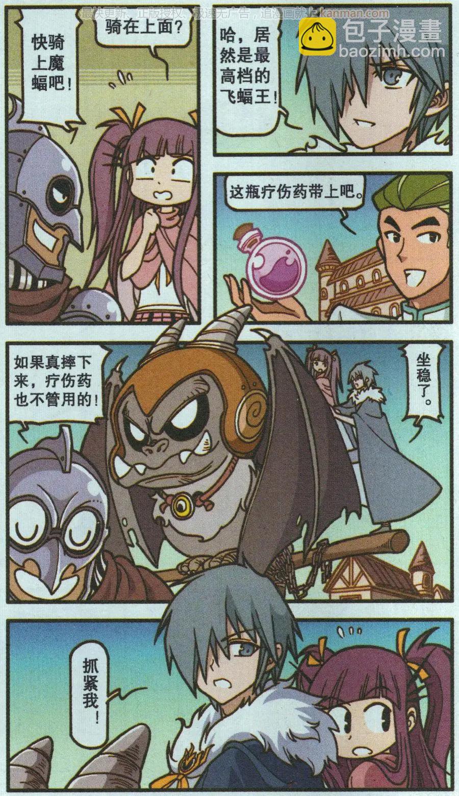 第48话 钻石城商人-第36话