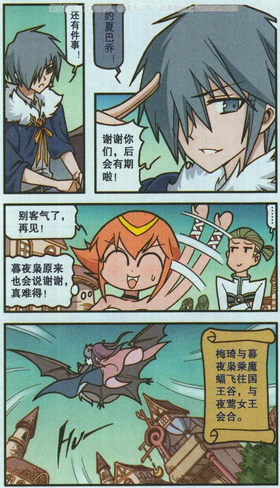 第48话 钻石城商人-第36话