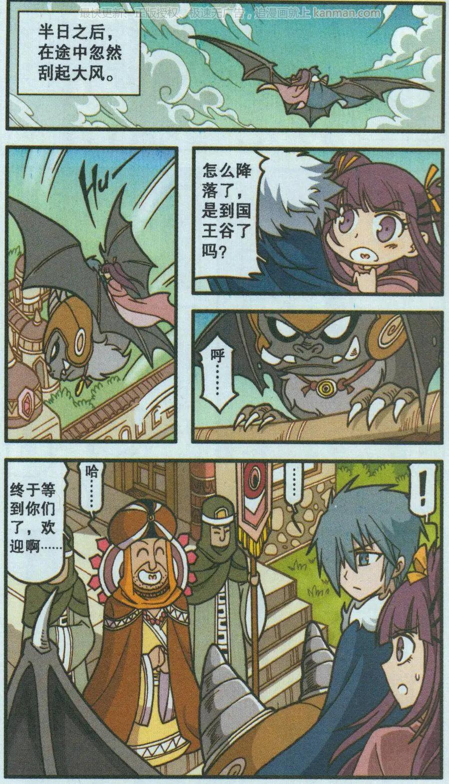 第48话 钻石城商人-第36话