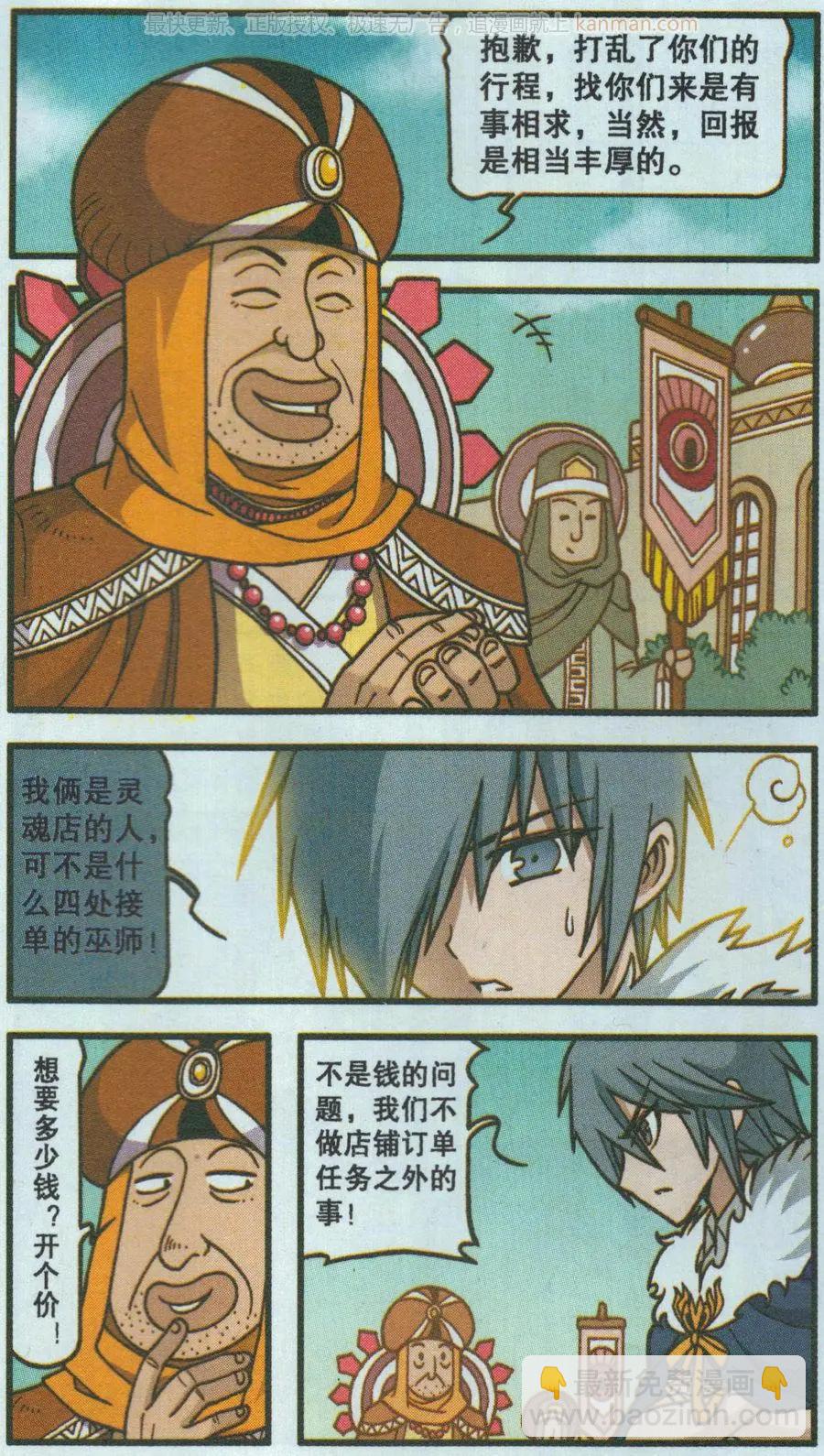 第48话 钻石城商人-第36话