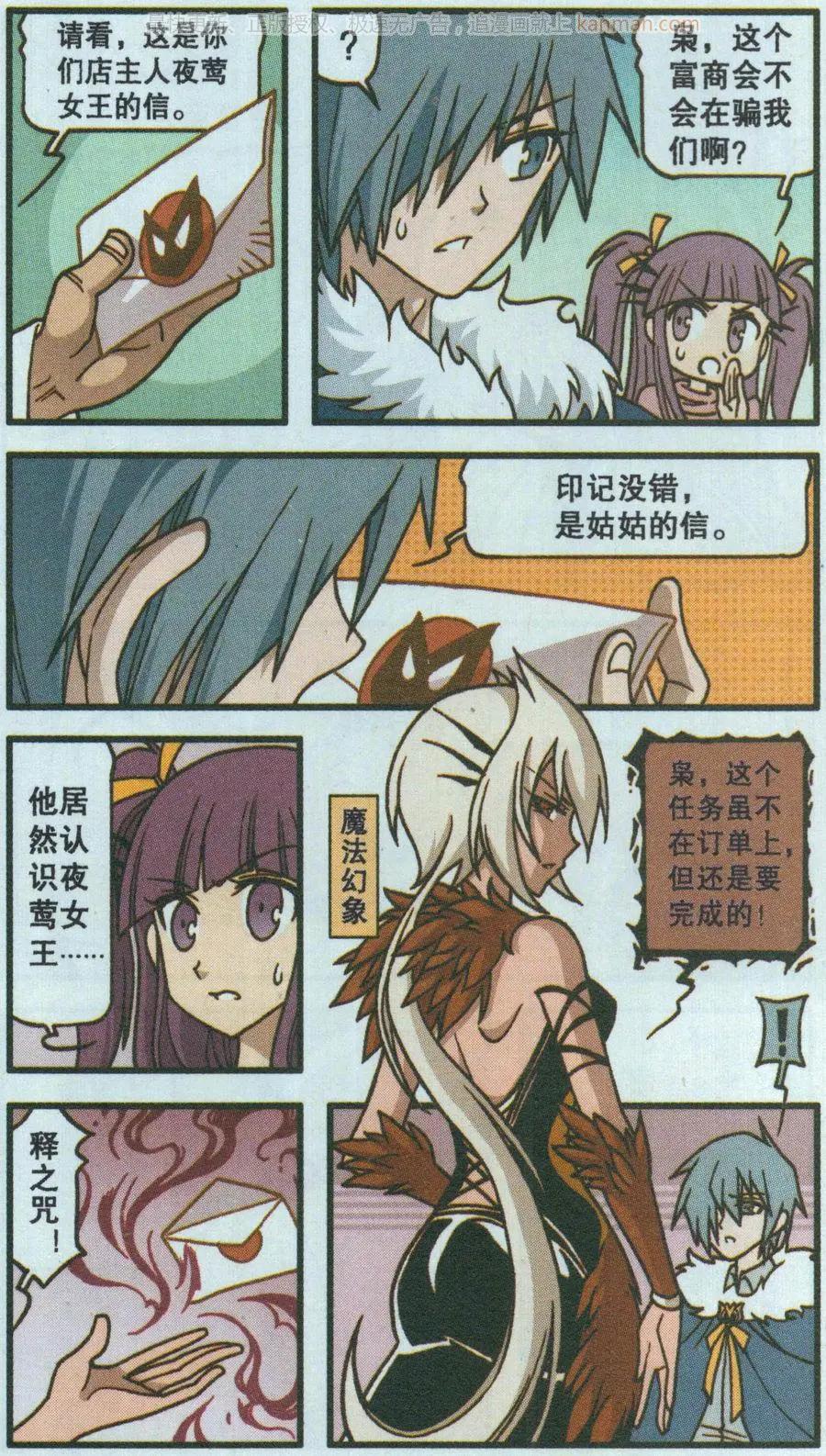 第48话 钻石城商人-第36话