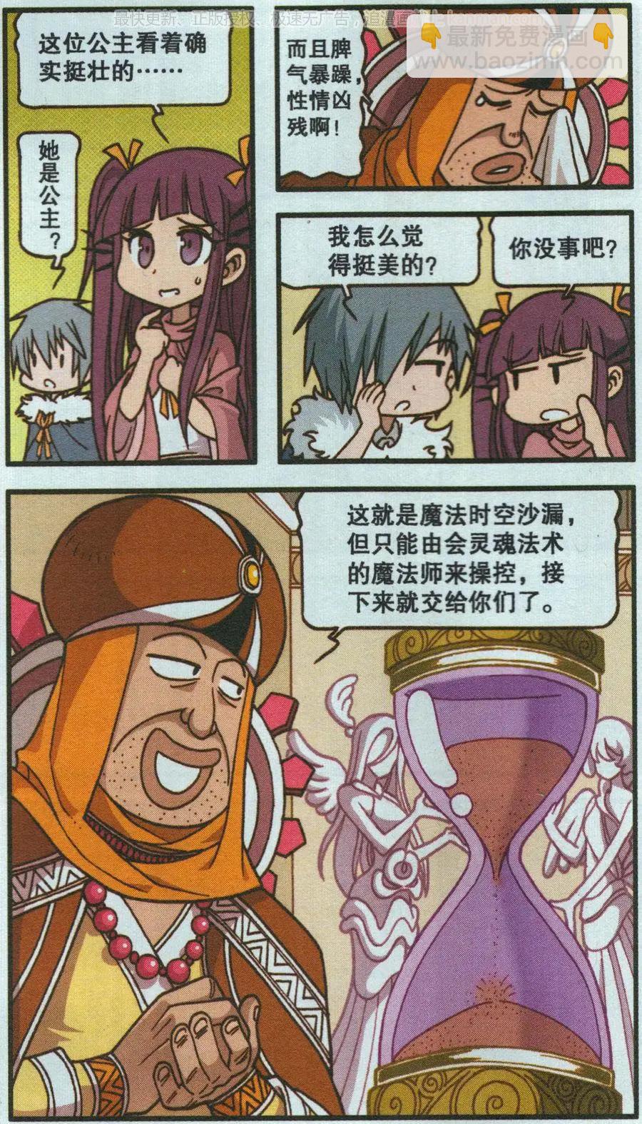 第48话 钻石城商人-第36话