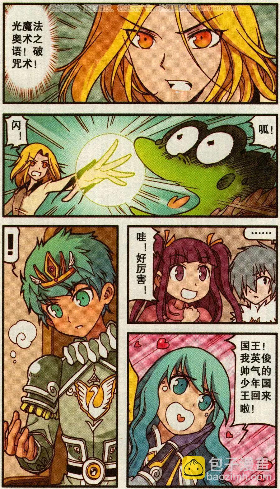 第50话 天鹅海与狐狸城(二)-第38话