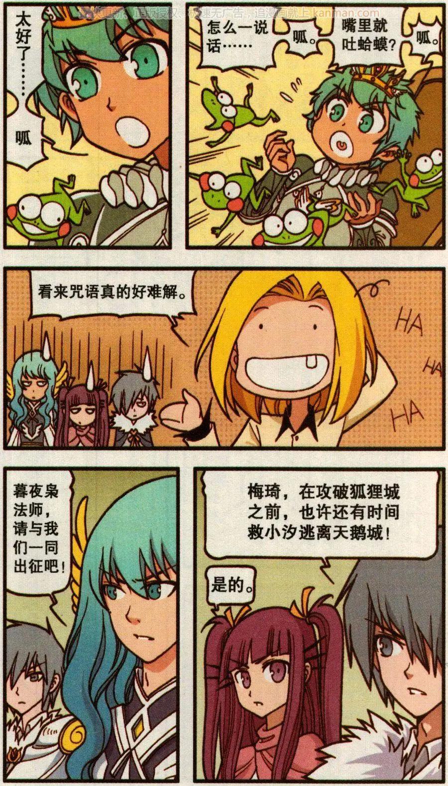 第50话 天鹅海与狐狸城(二)-第38话