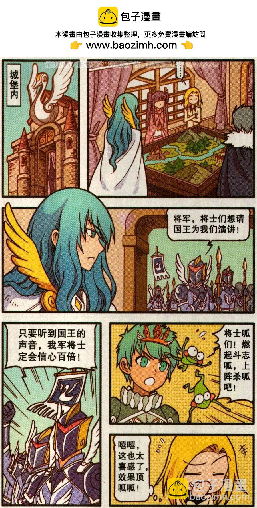 第50话 天鹅海与狐狸城(二)-第38话