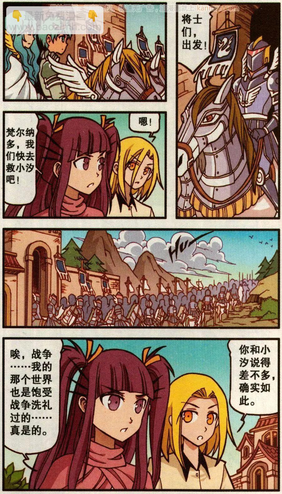 第50话 天鹅海与狐狸城(二)-第38话