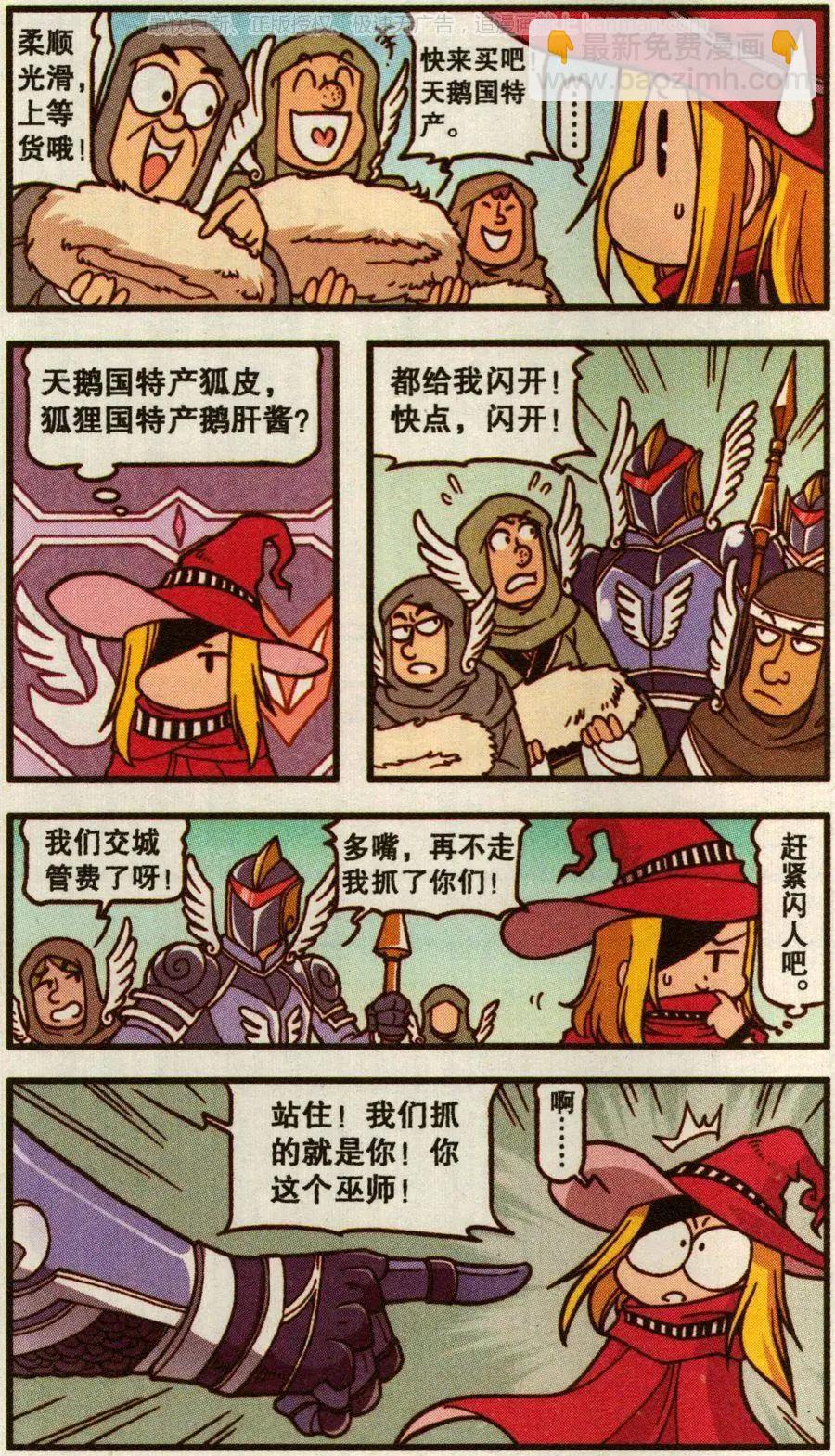 第50话 天鹅海与狐狸城(二)-第38话