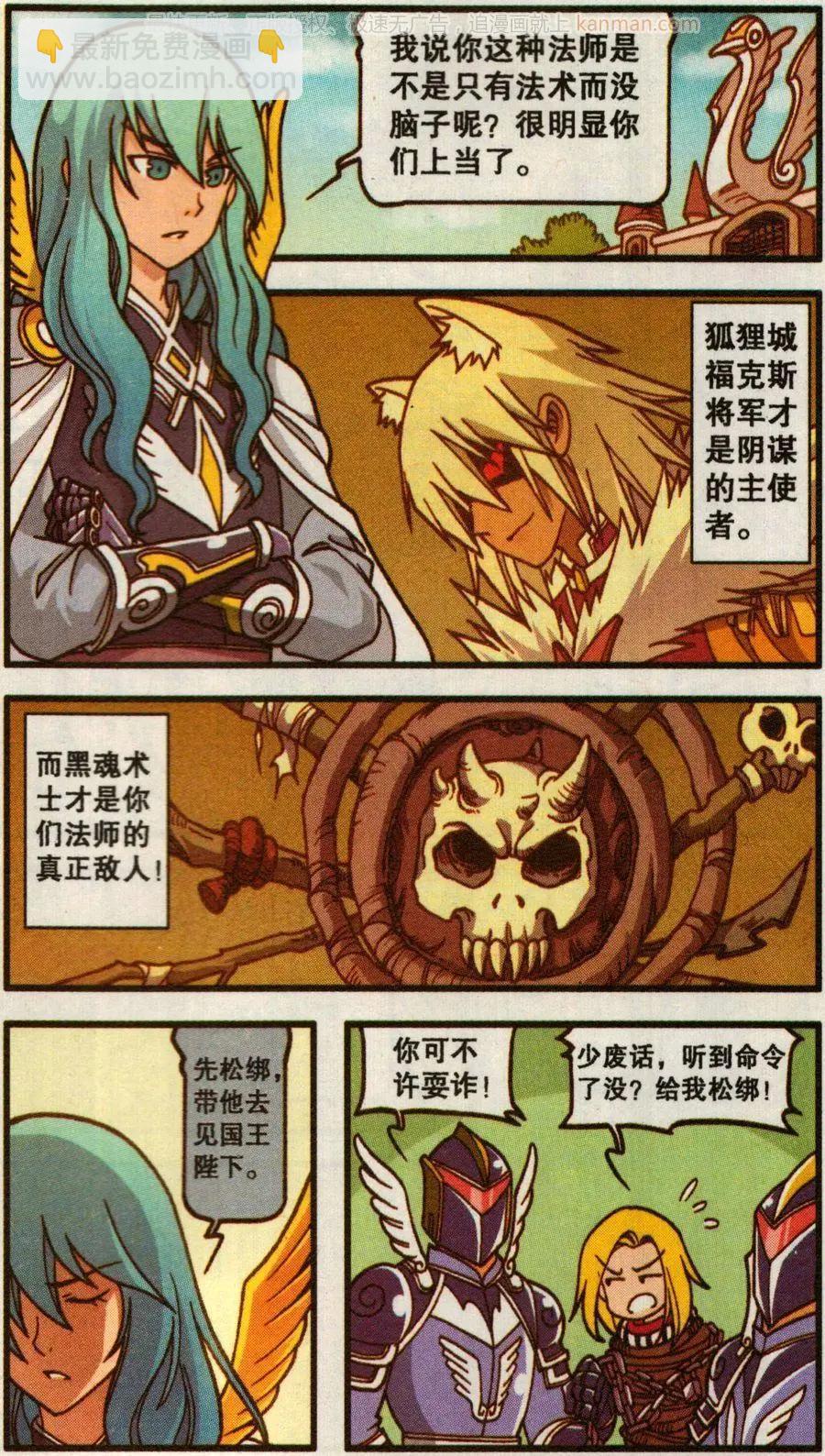 第50话 天鹅海与狐狸城(二)-第38话