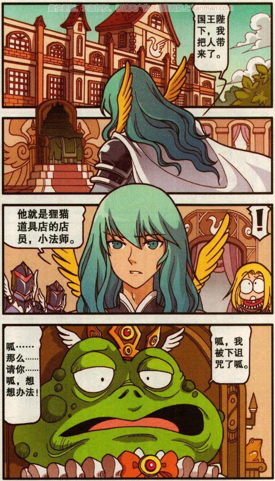 第50话 天鹅海与狐狸城(二)-第38话