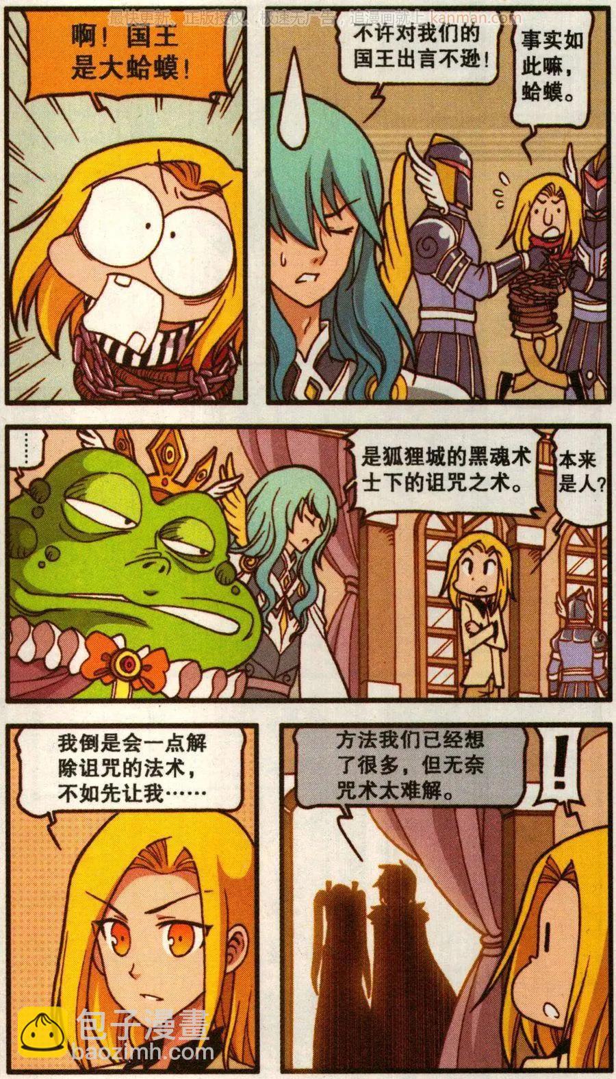 第50话 天鹅海与狐狸城(二)-第38话