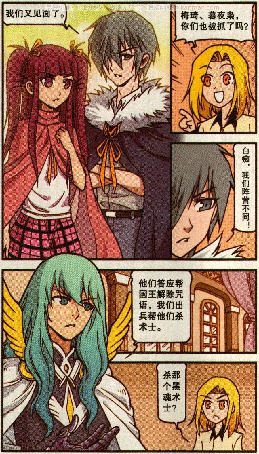 第50话 天鹅海与狐狸城(二)-第38话