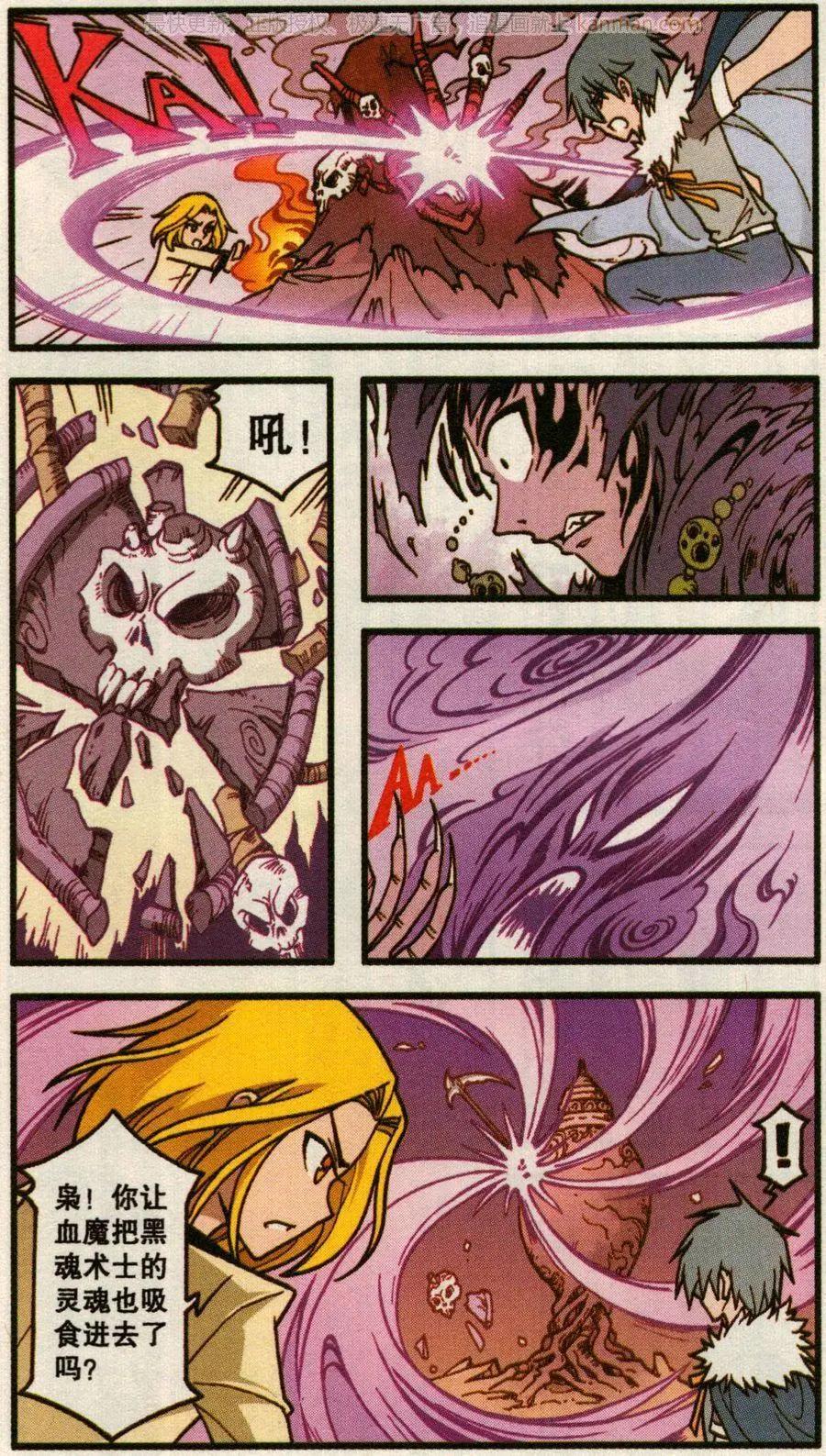 第52话 天鹅海与狐狸城(四)-第40话