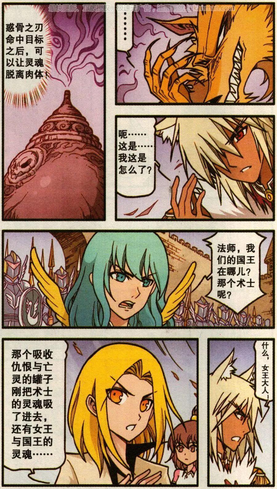 第52话 天鹅海与狐狸城(四)-第40话