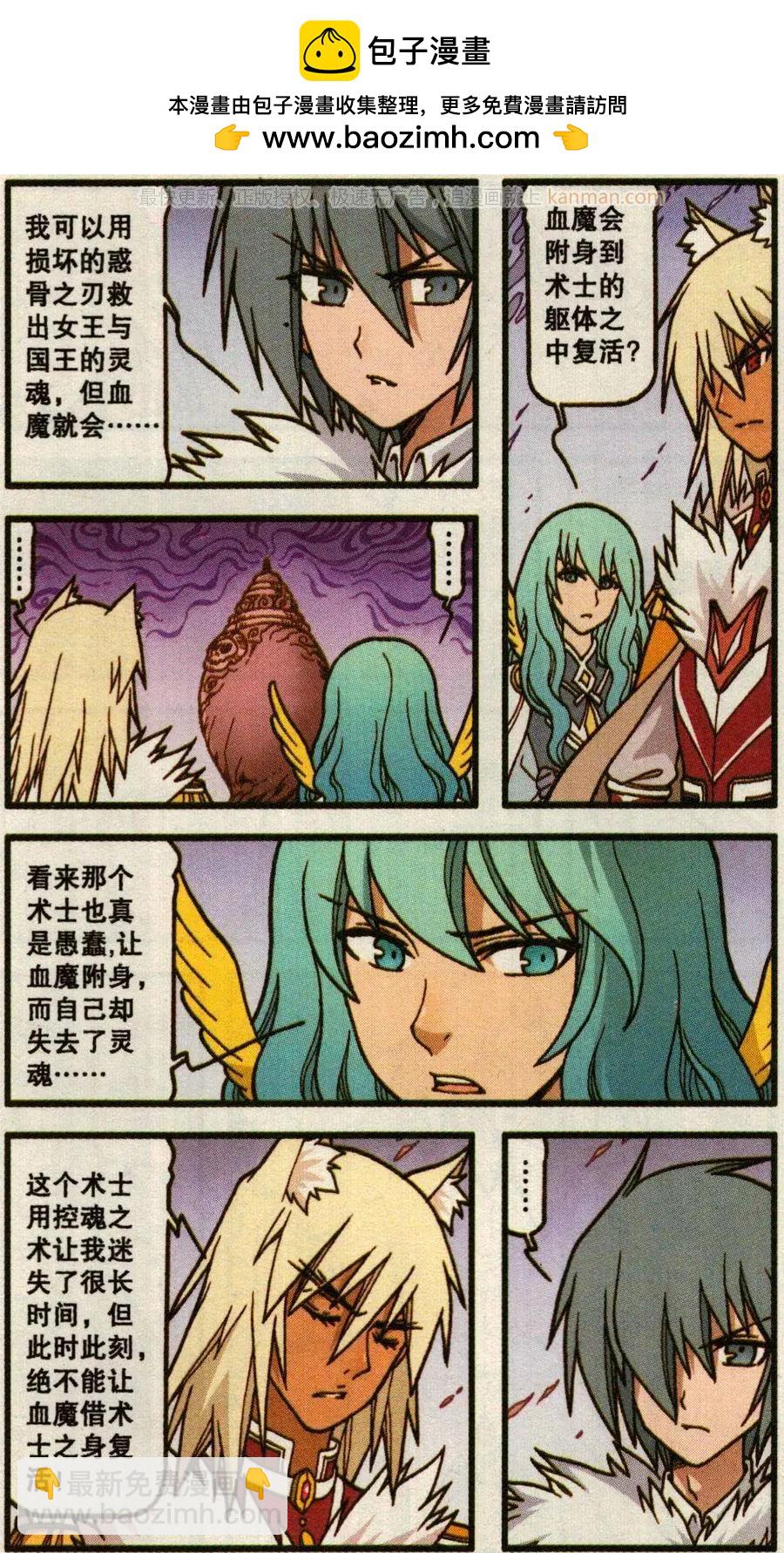 第52话 天鹅海与狐狸城(四)-第40话