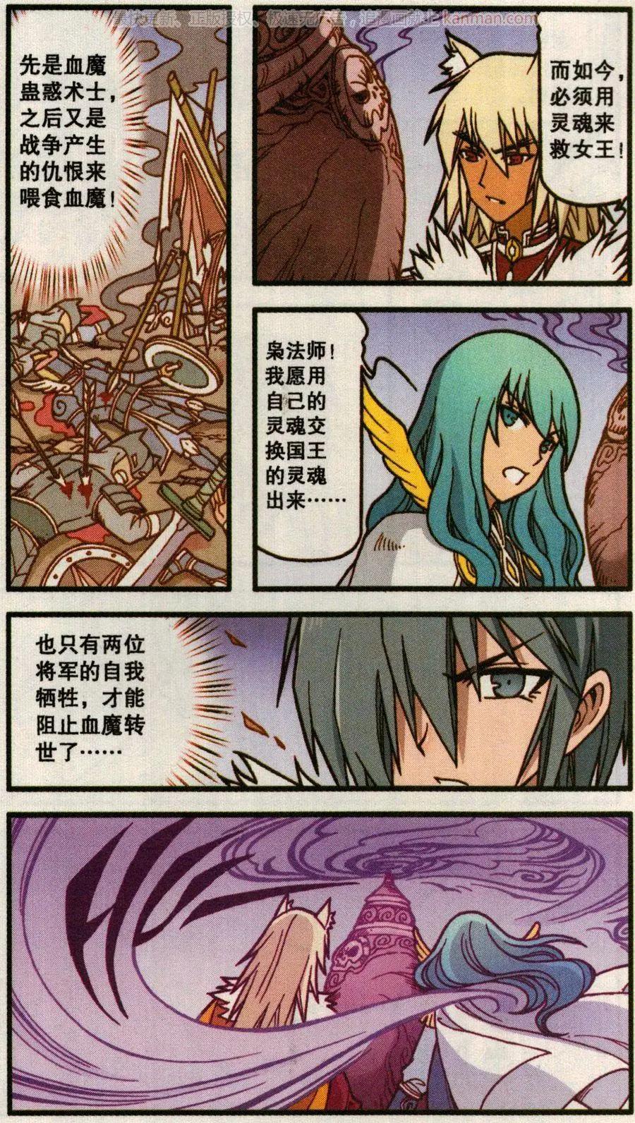 第52话 天鹅海与狐狸城(四)-第40话