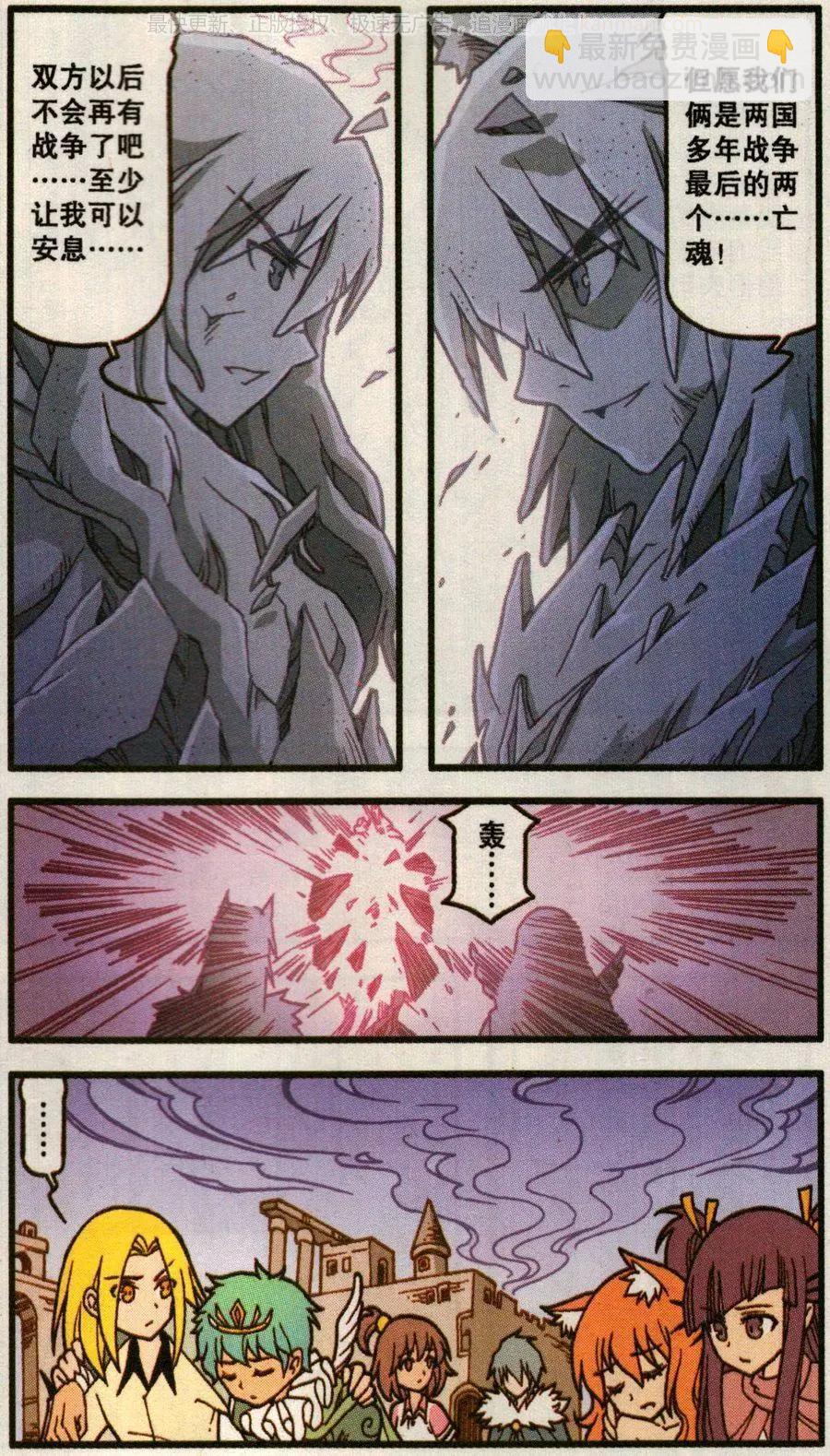 第52话 天鹅海与狐狸城(四)-第40话