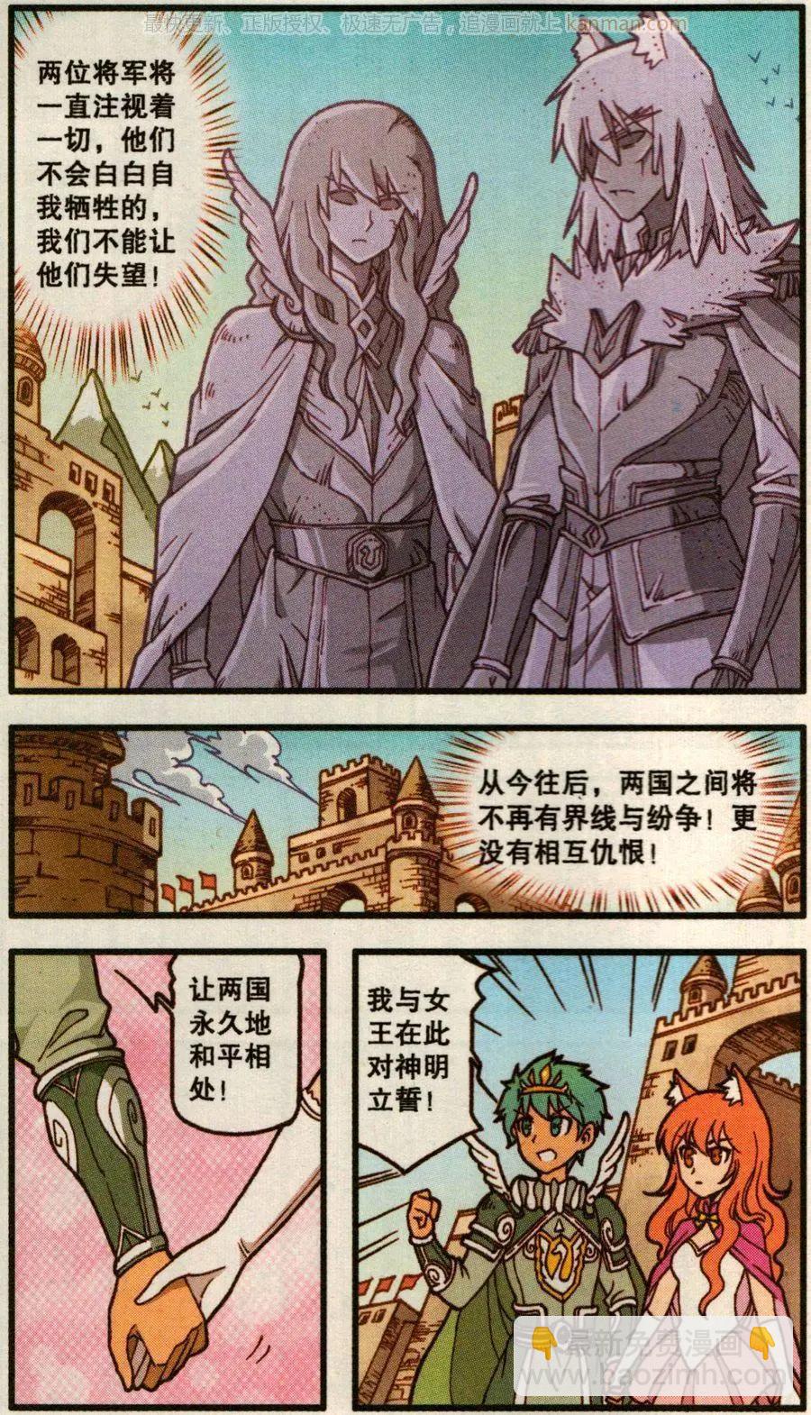 第52话 天鹅海与狐狸城(四)-第40话