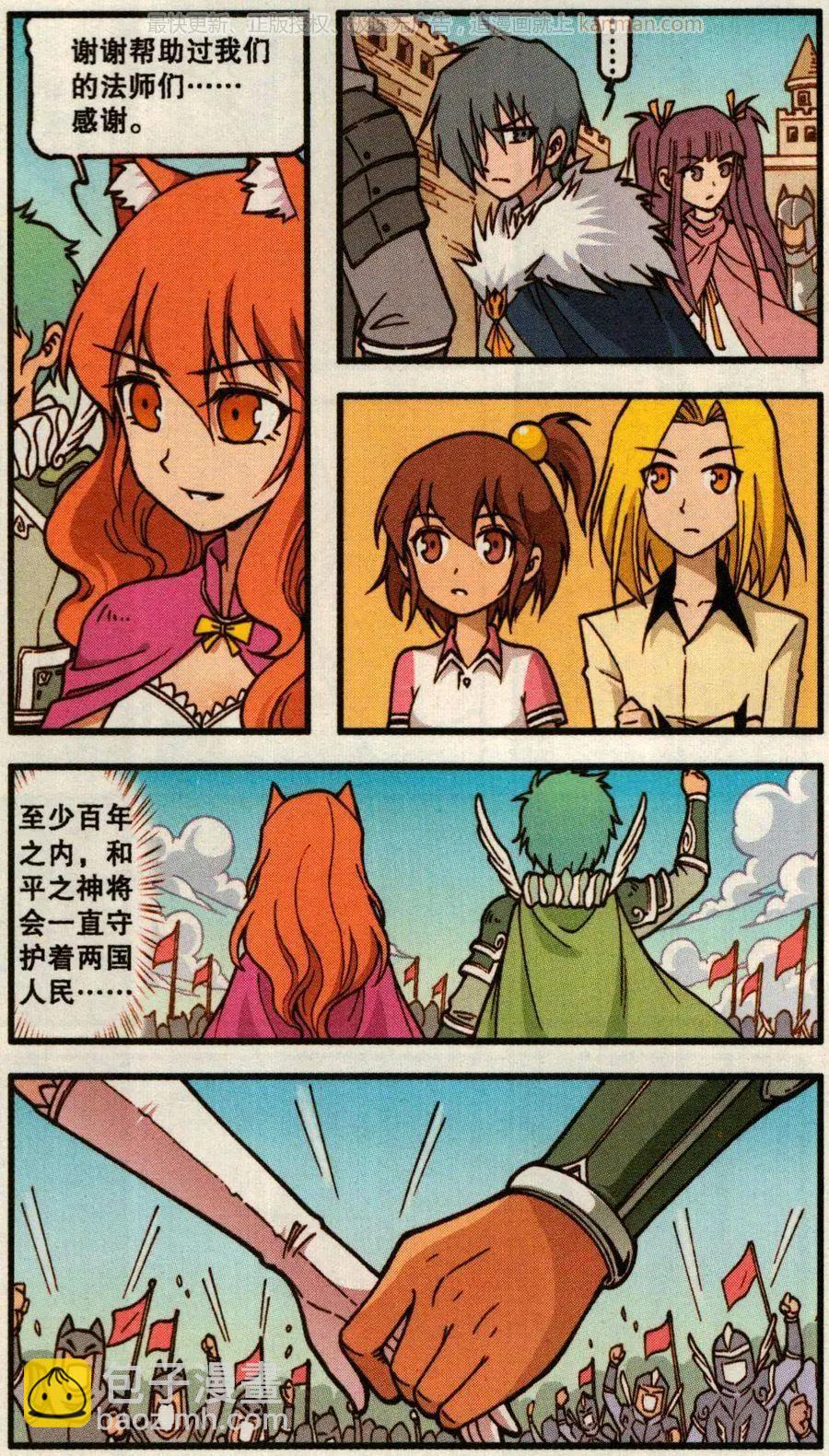 第52话 天鹅海与狐狸城(四)-第40话