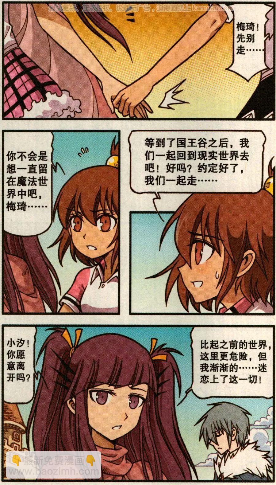 第52话 天鹅海与狐狸城(四)-第40话