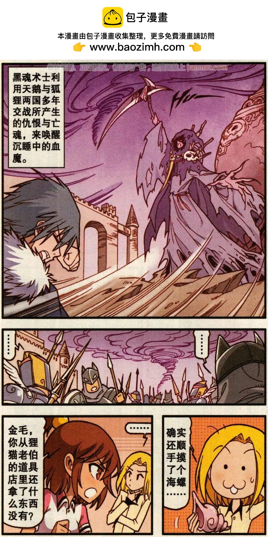 第52话 天鹅海与狐狸城(四)-第40话