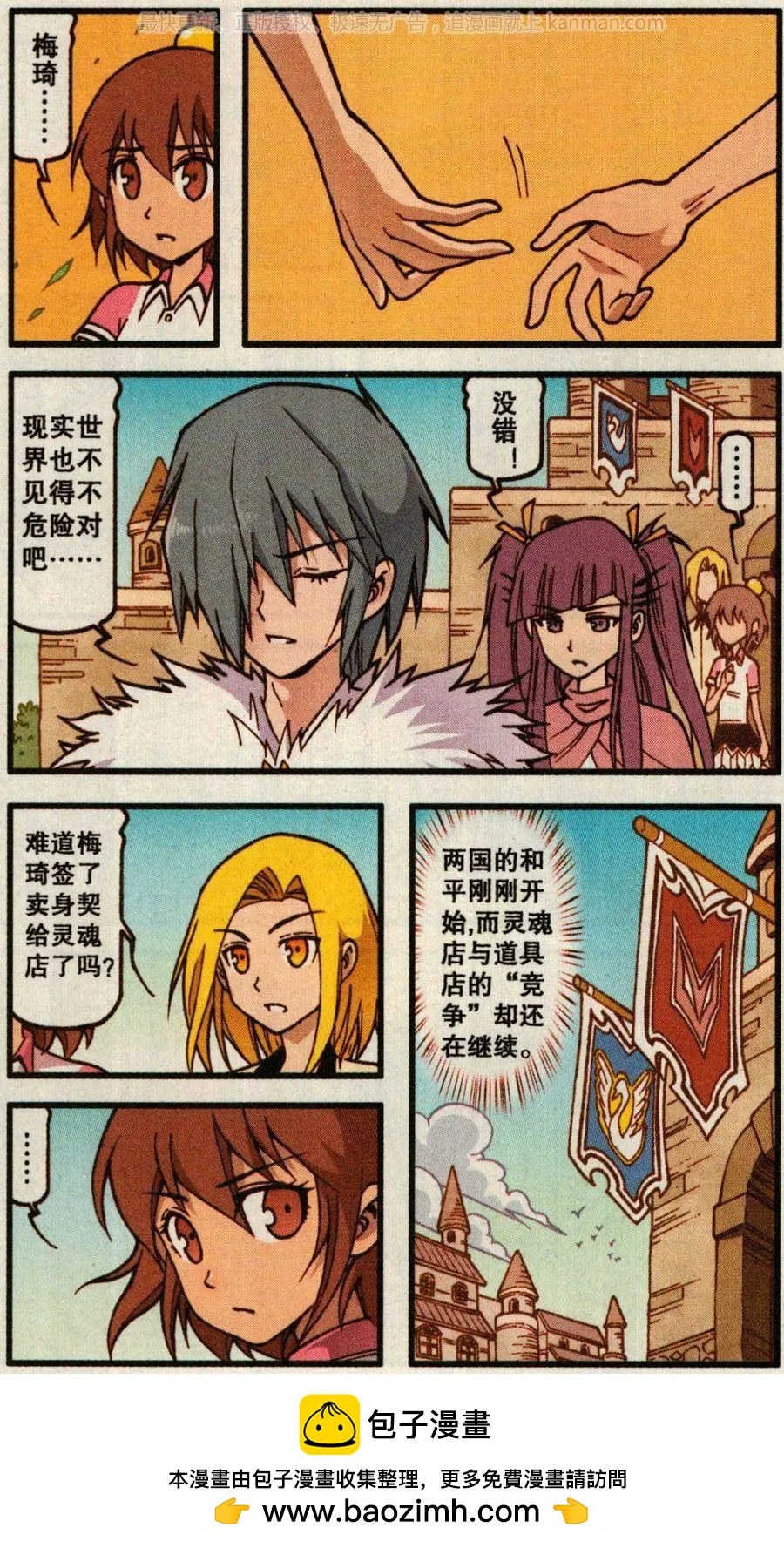 第52话 天鹅海与狐狸城(四)-第40话