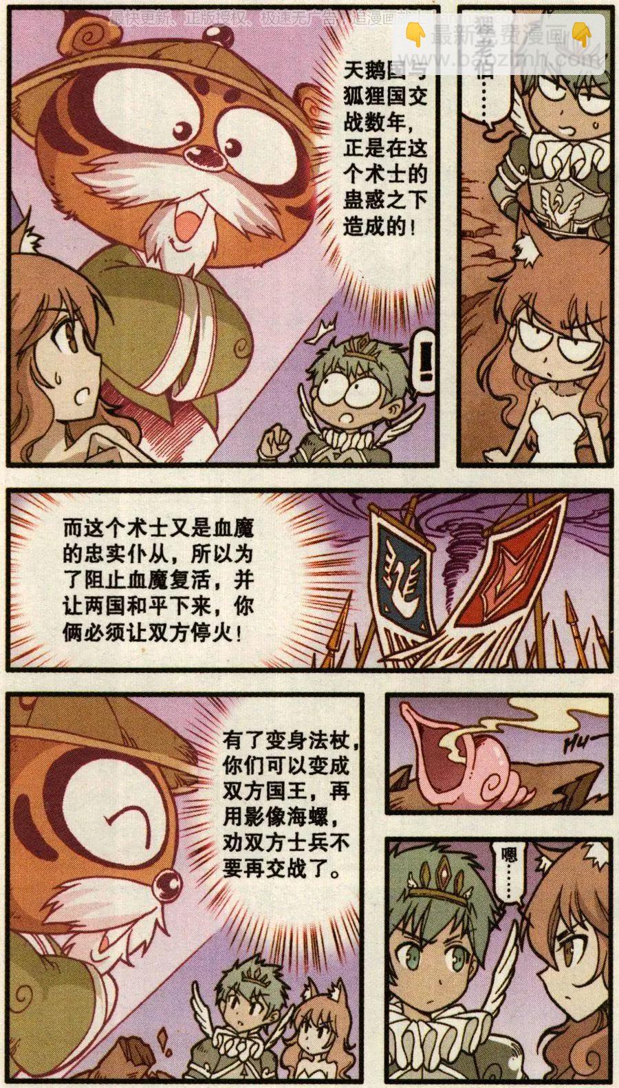 第52话 天鹅海与狐狸城(四)-第40话