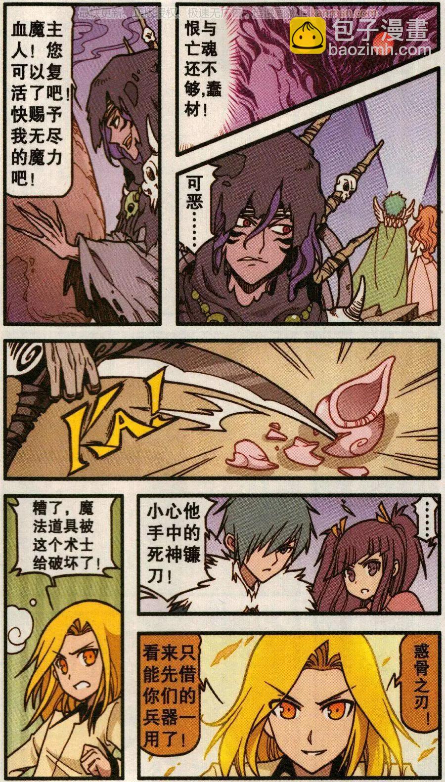 第52话 天鹅海与狐狸城(四)-第40话