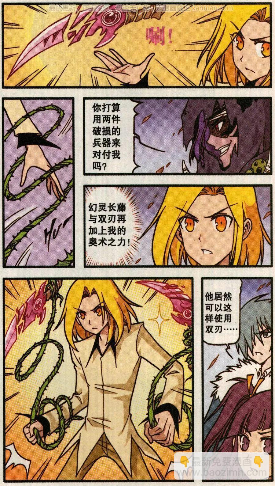 第52话 天鹅海与狐狸城(四)-第40话