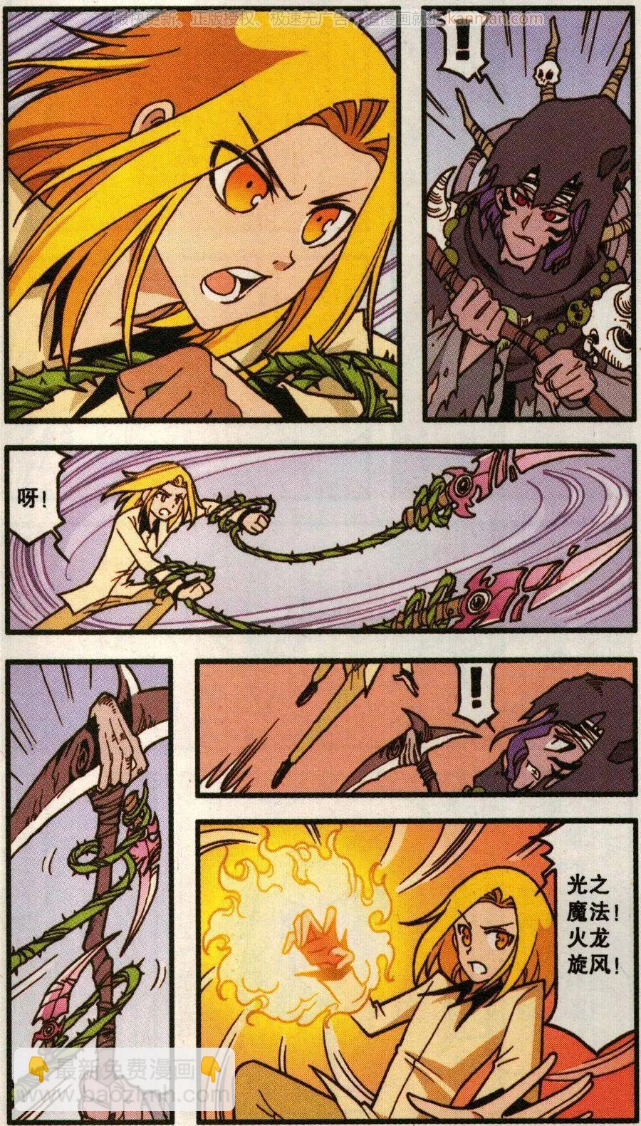 第52话 天鹅海与狐狸城(四)-第40话