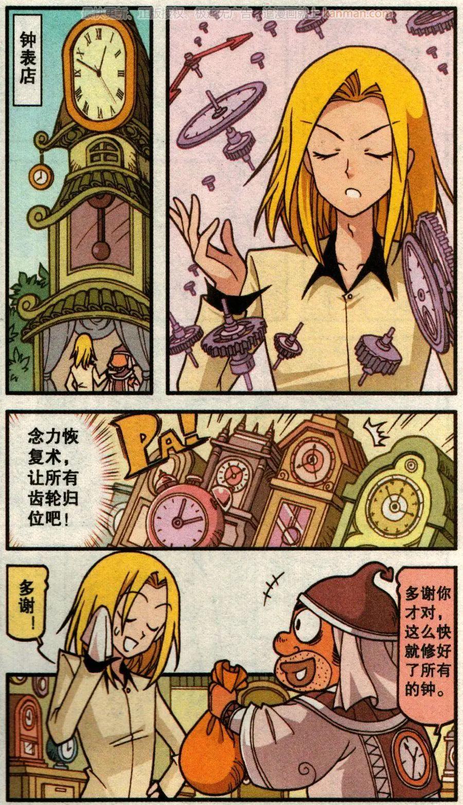 第54话 旅途事件簿下-第42话