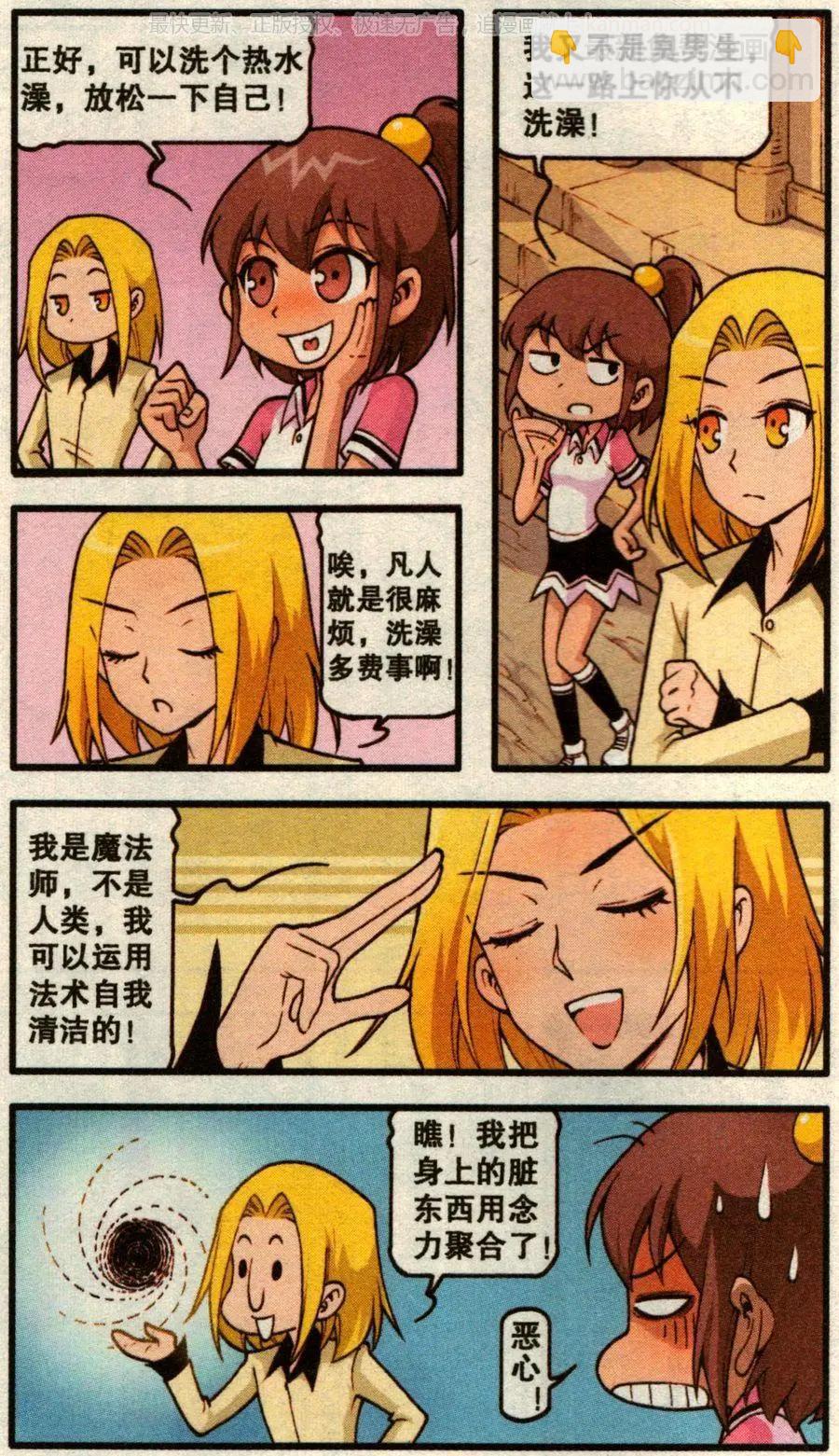 第54话 旅途事件簿下-第42话